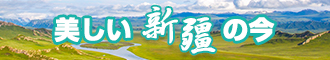 美女操免费微小说新疆banner-w330n60.jpg